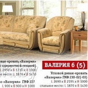 Угловой диван-кровать Валерия ГМФ 230;  230-01