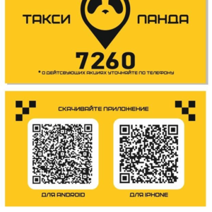 Служба такси 7260 города Буда-Кошелево