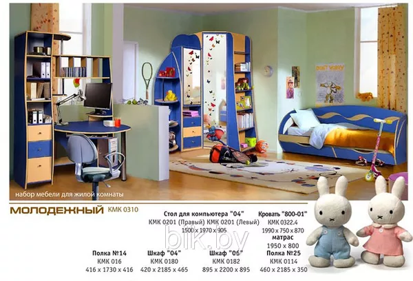 Набор мебели для детской комнаты Молодежный  БЕСПЛАТНАЯ ДОСТАВКА!!!