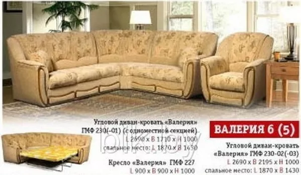 Угловой диван-кровать Валерия ГМФ 230;  230-01