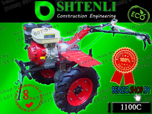 Мотоблок SHTENLI 1100 (Пахарь) 9 л.с./бензин без вом,  с фарой
