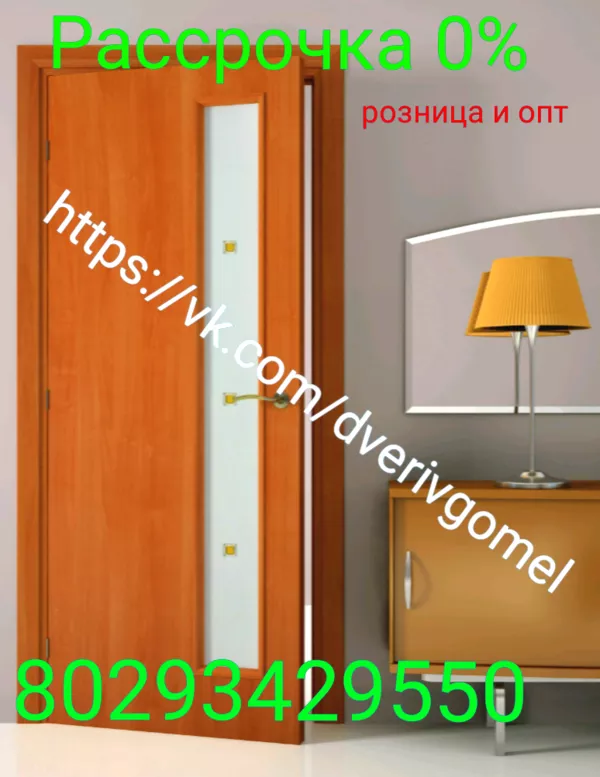 Межкомнатные двери в Гомеле рассрочка 0% опт по всей Беларуси . 51