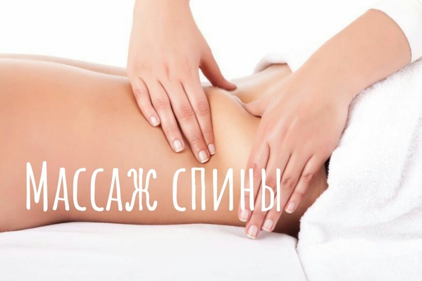 Массаж Гомель косметический