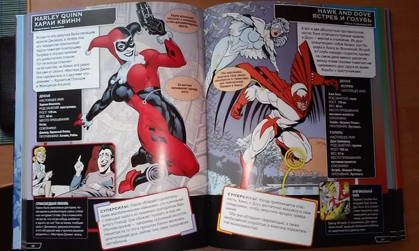 Продам энциклопедию DC Comics 4